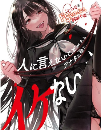 聖君想要純潔的生活