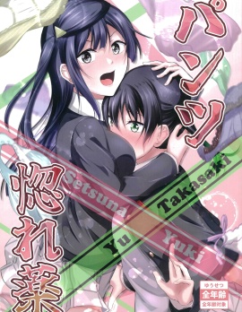 胖次迷藥