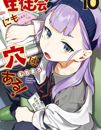 腦洞學生會