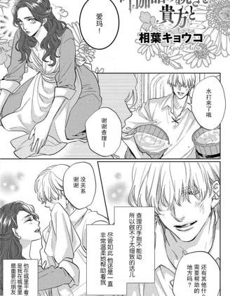 與你續寫童話