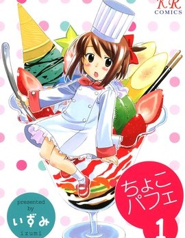 芭菲奇緣