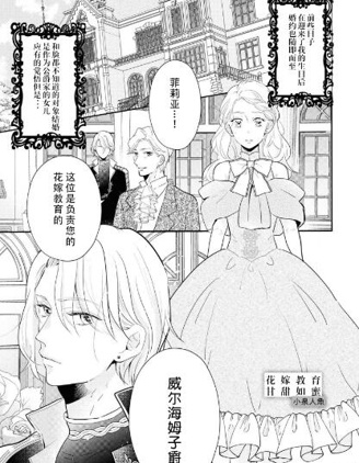 花嫁教育甘甜如蜜