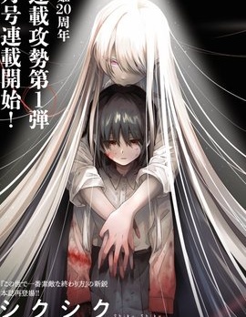 茉夢之歌