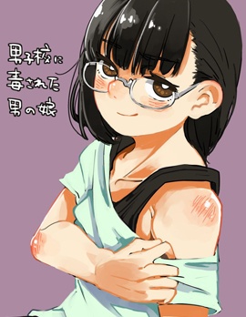被男校荼毒的偽娘