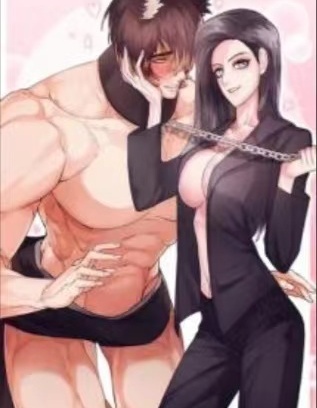 被馴服的小狗