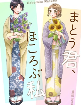 身着盛裝的你、笑靨如花的我