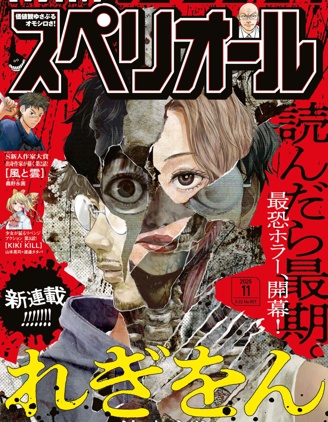 軍團Legion