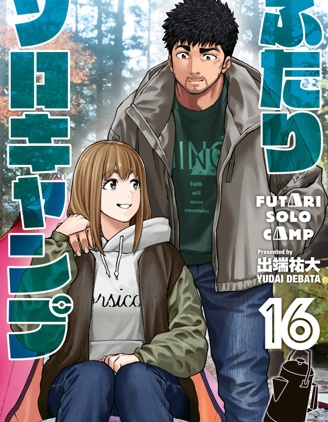 雙人solo野營
