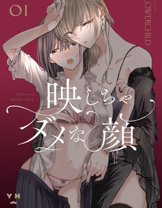 難顏之隱