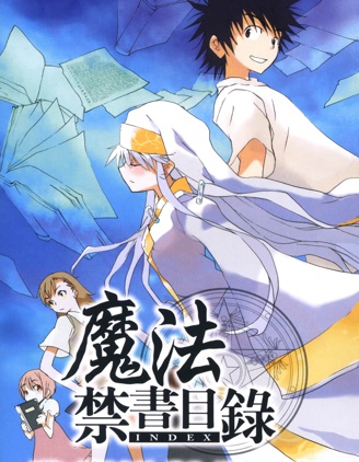 魔法禁書目錄