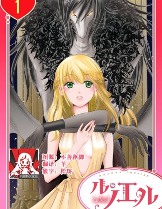 魔王與被囚禁的公主