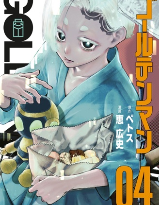 黃金俠