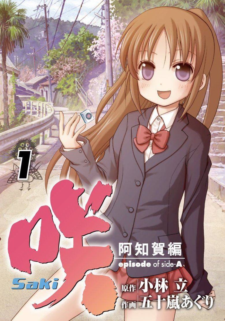 天才麻将少女