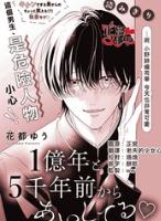 从一亿五千年前就爱着你