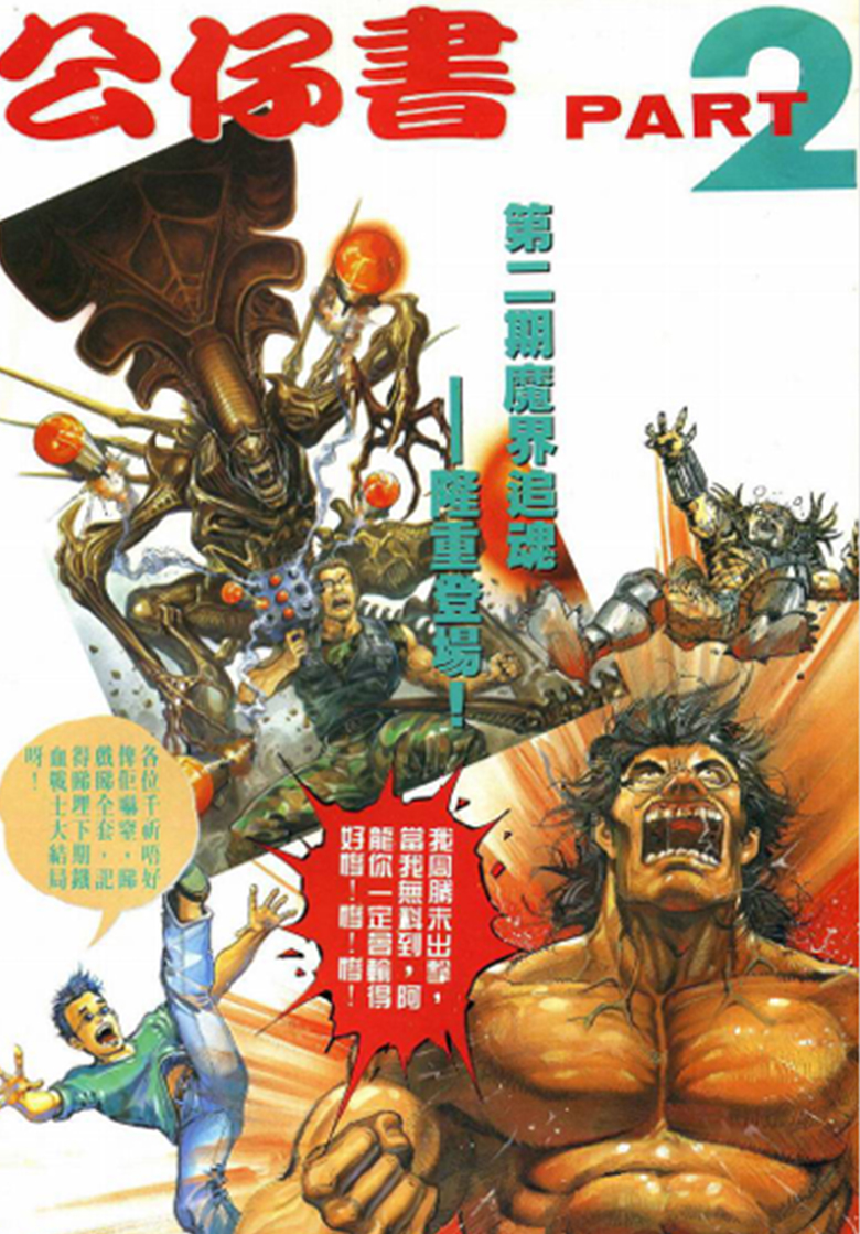 公仔书