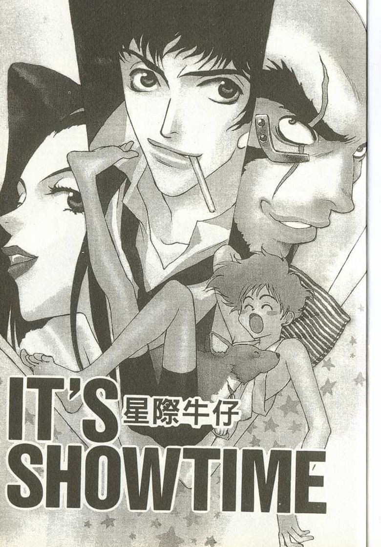 星际牛仔
