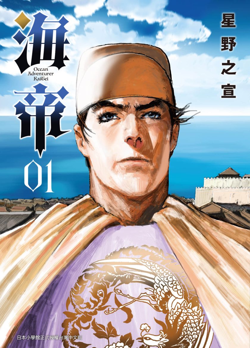 海帝