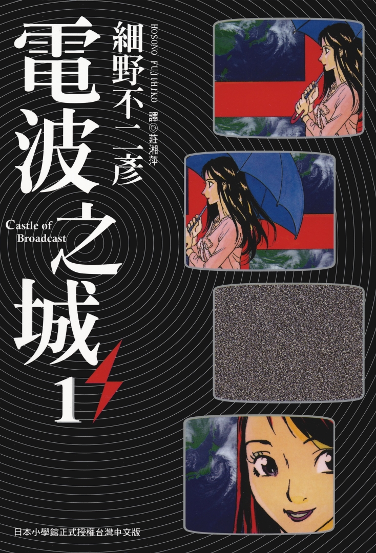 电波之城