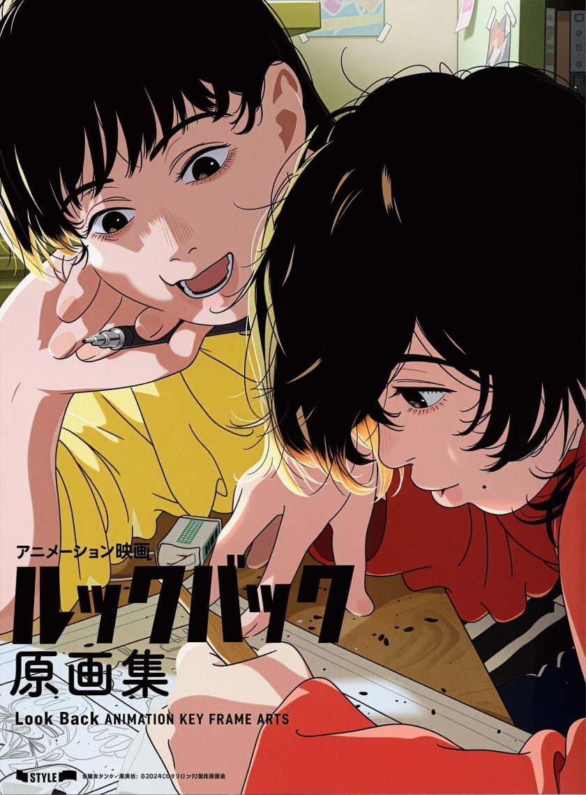 蓦然回首原画集