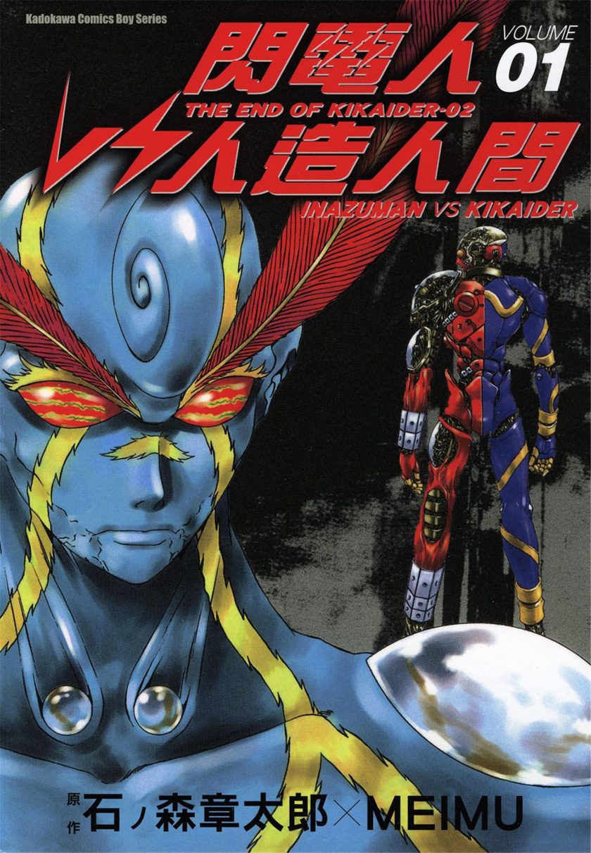 闪电人vs人造人间