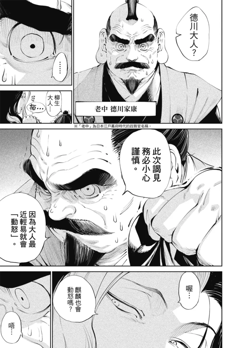 日本天下第一武士选拔赛