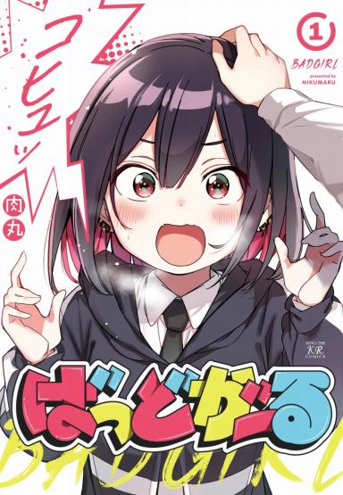 BadGirl/坏女孩