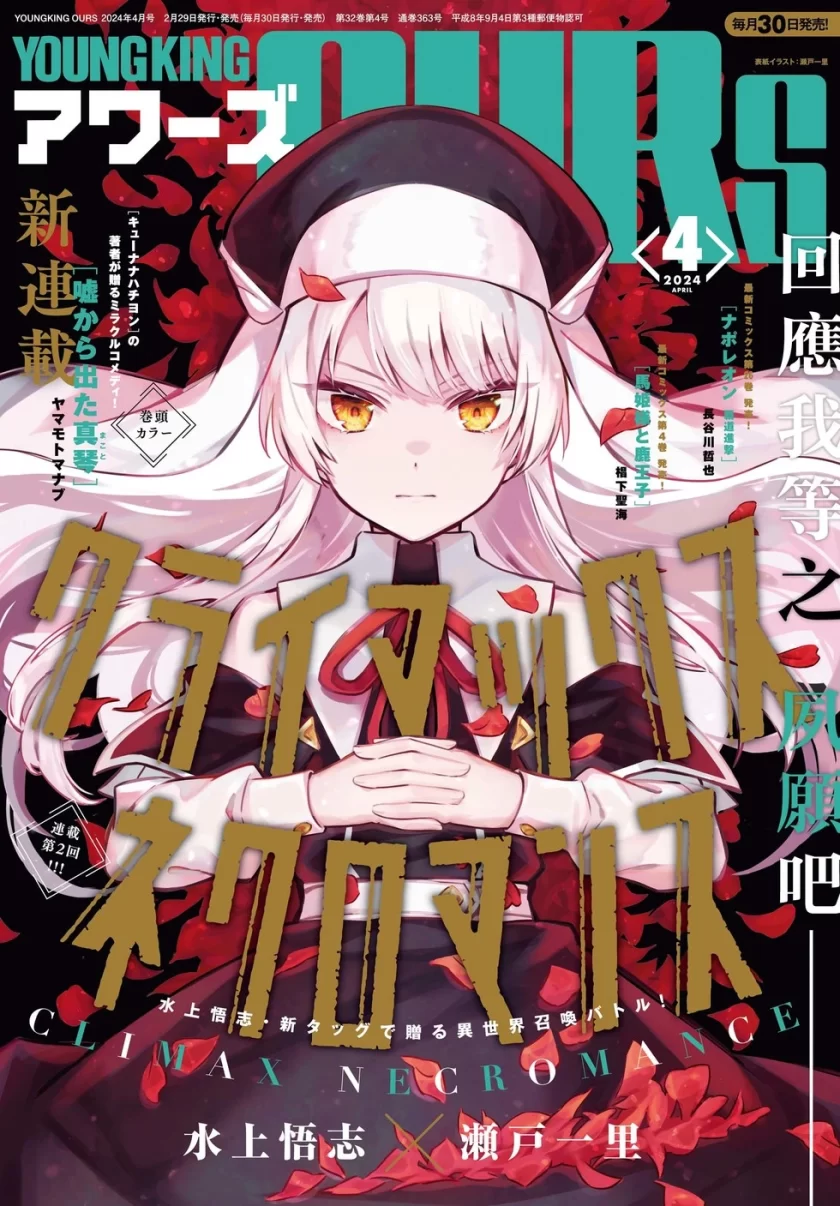 Climax死灵法术