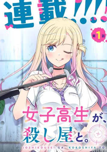 JK⇔杀手