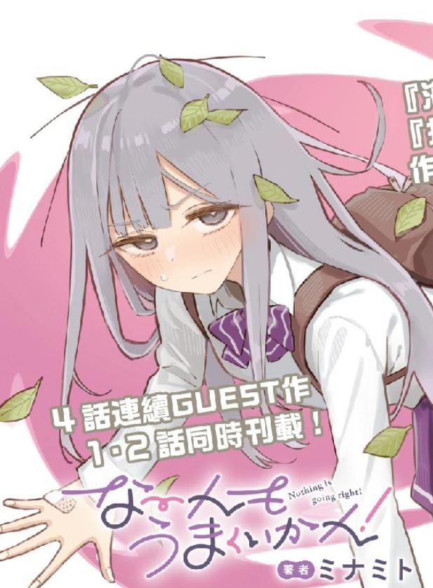 一切都不如意