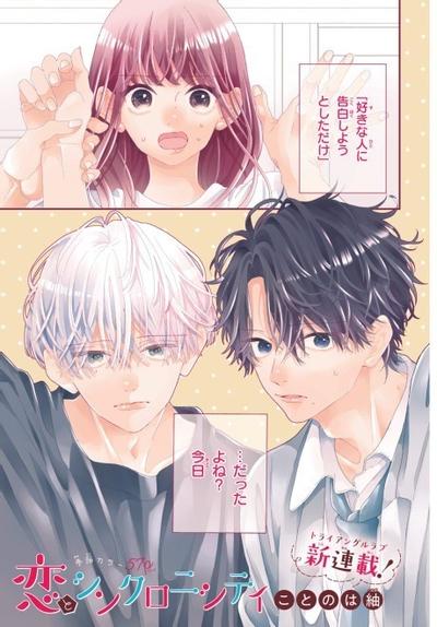 与恋共鸣