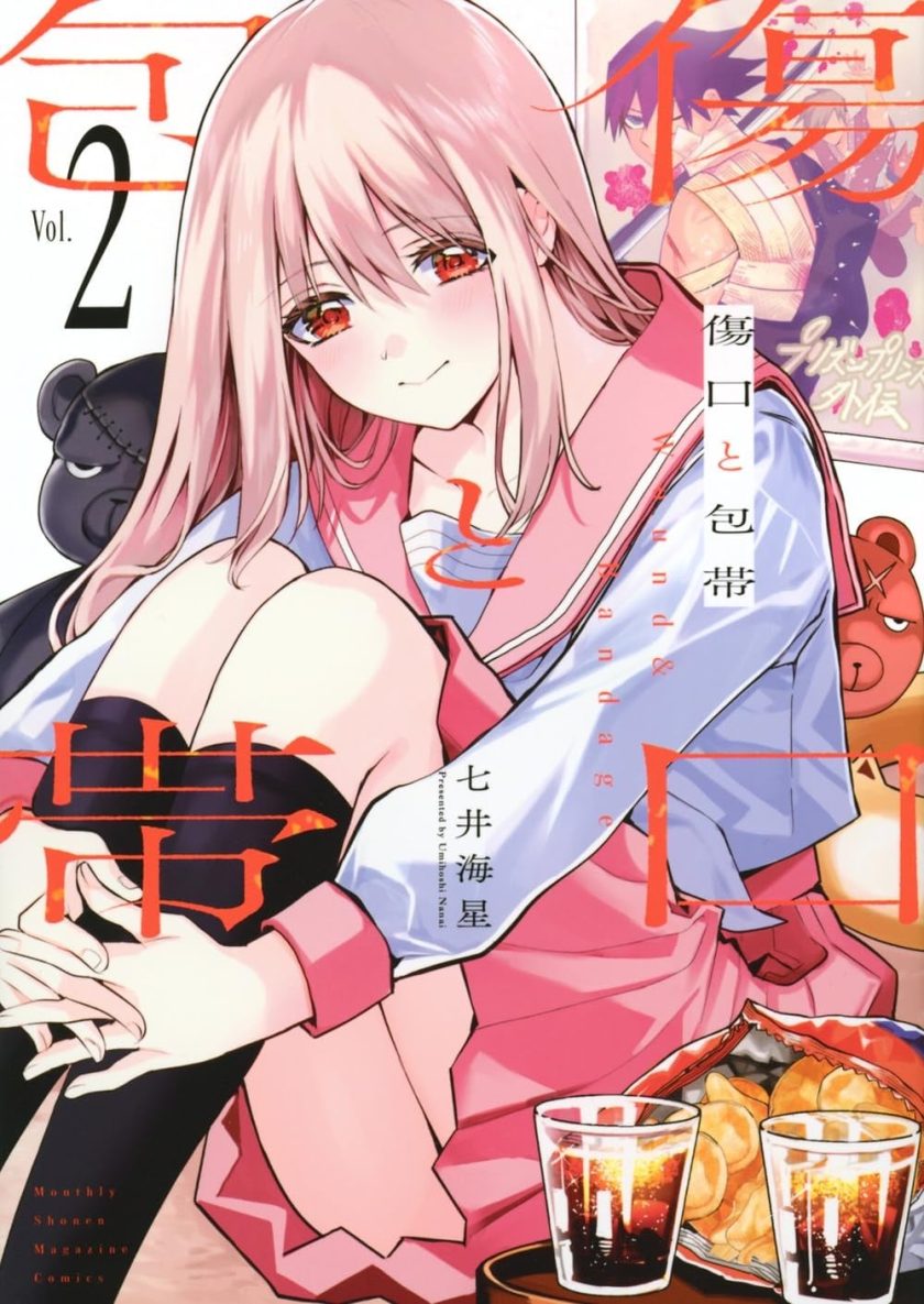 伤口和绷带
