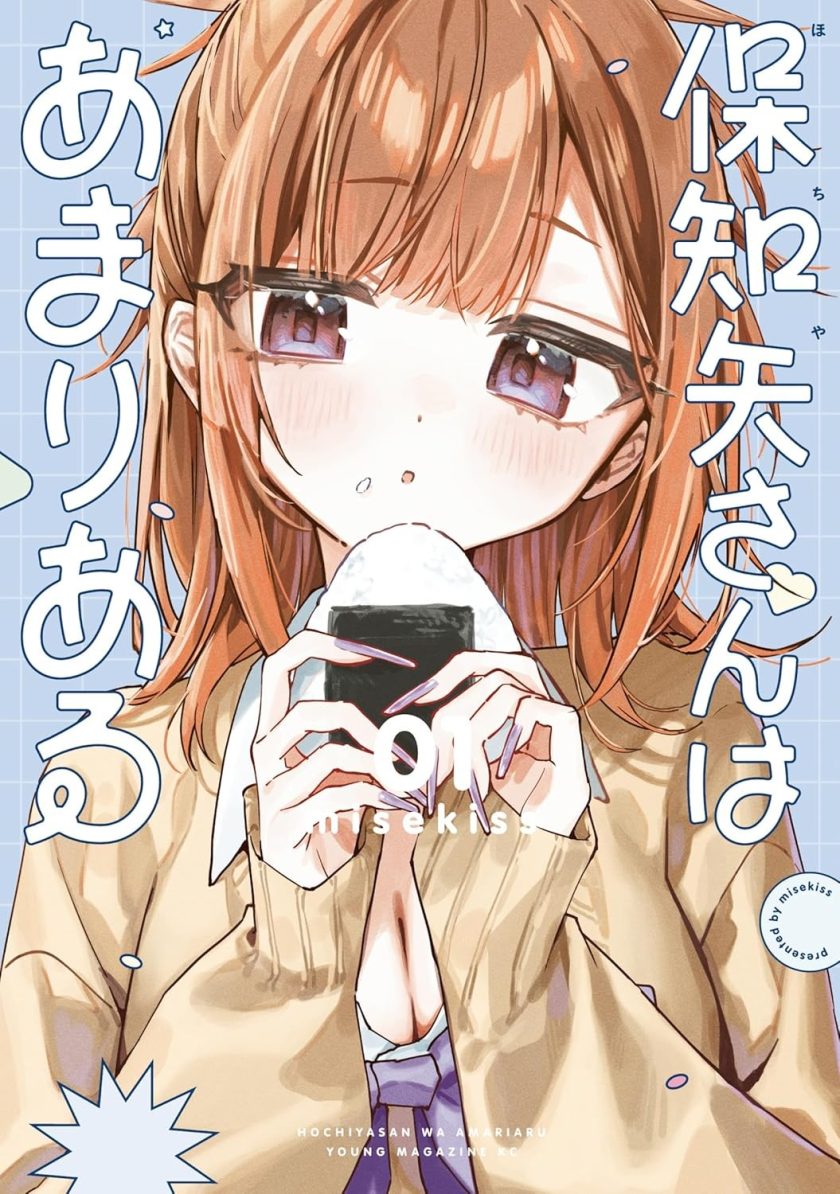 保知矢同学绰绰有余