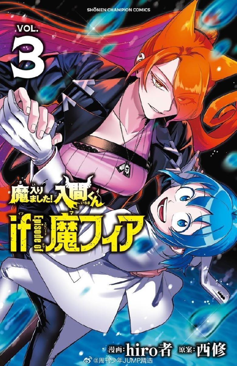 入间同学入魔了