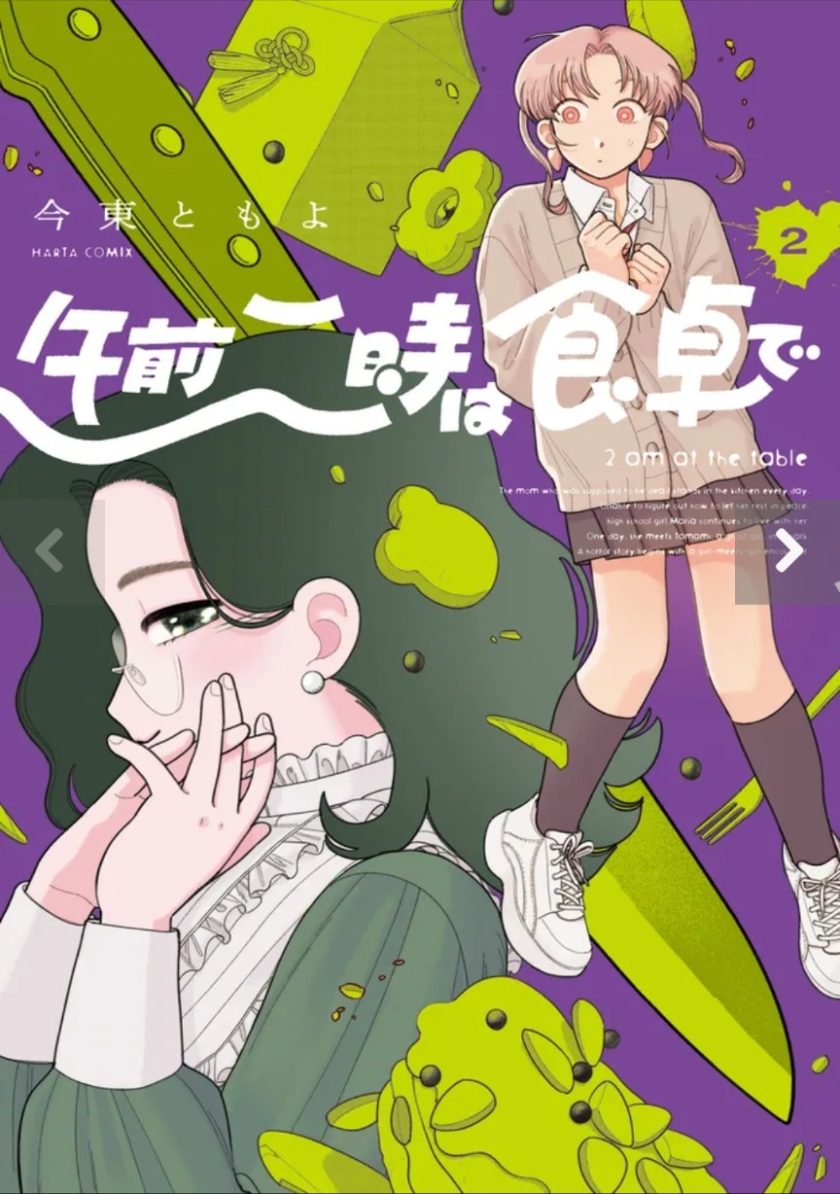 凌晨两点的餐桌前