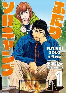 双人solo野营