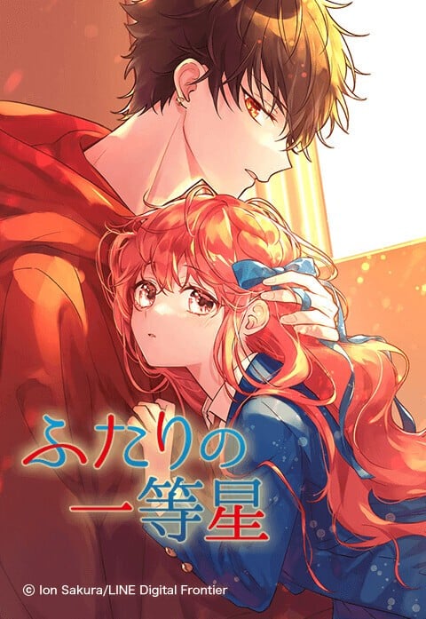 双星之恋