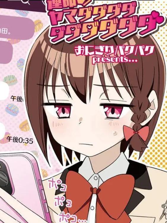 命运的山田田田田田田田田田田