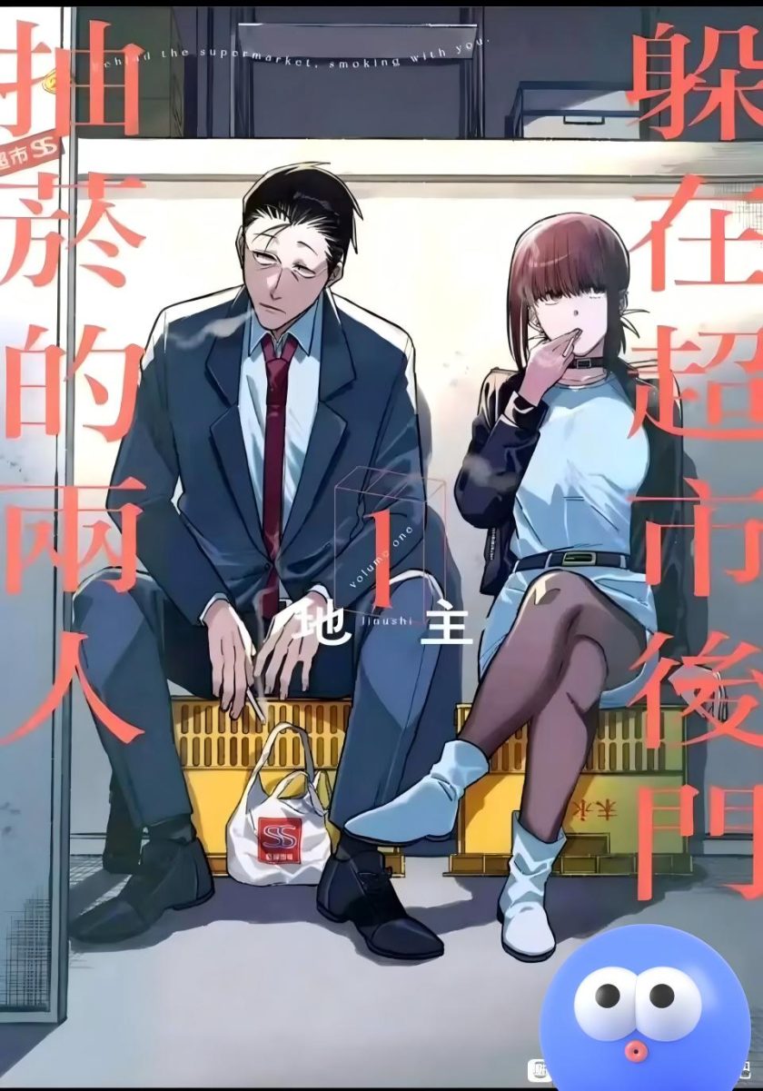 在超市后门吸烟的二人