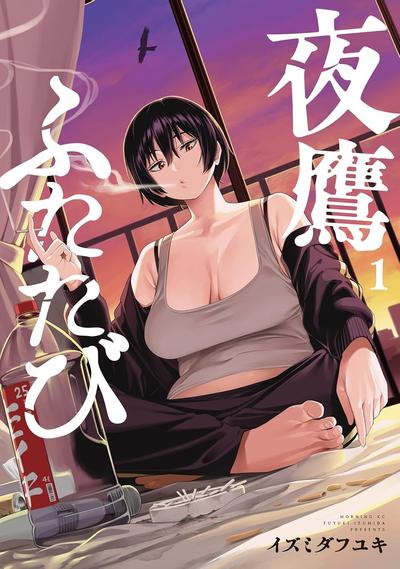 夜鹰再临