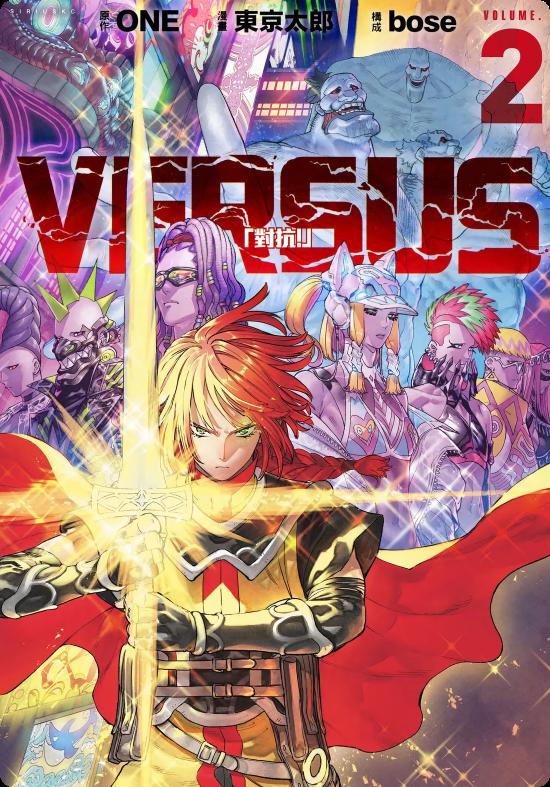 天敌抗战记VERSUS