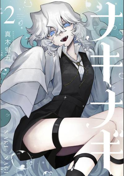 奈希与汀