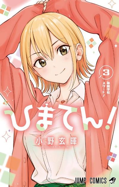 妃真与殿