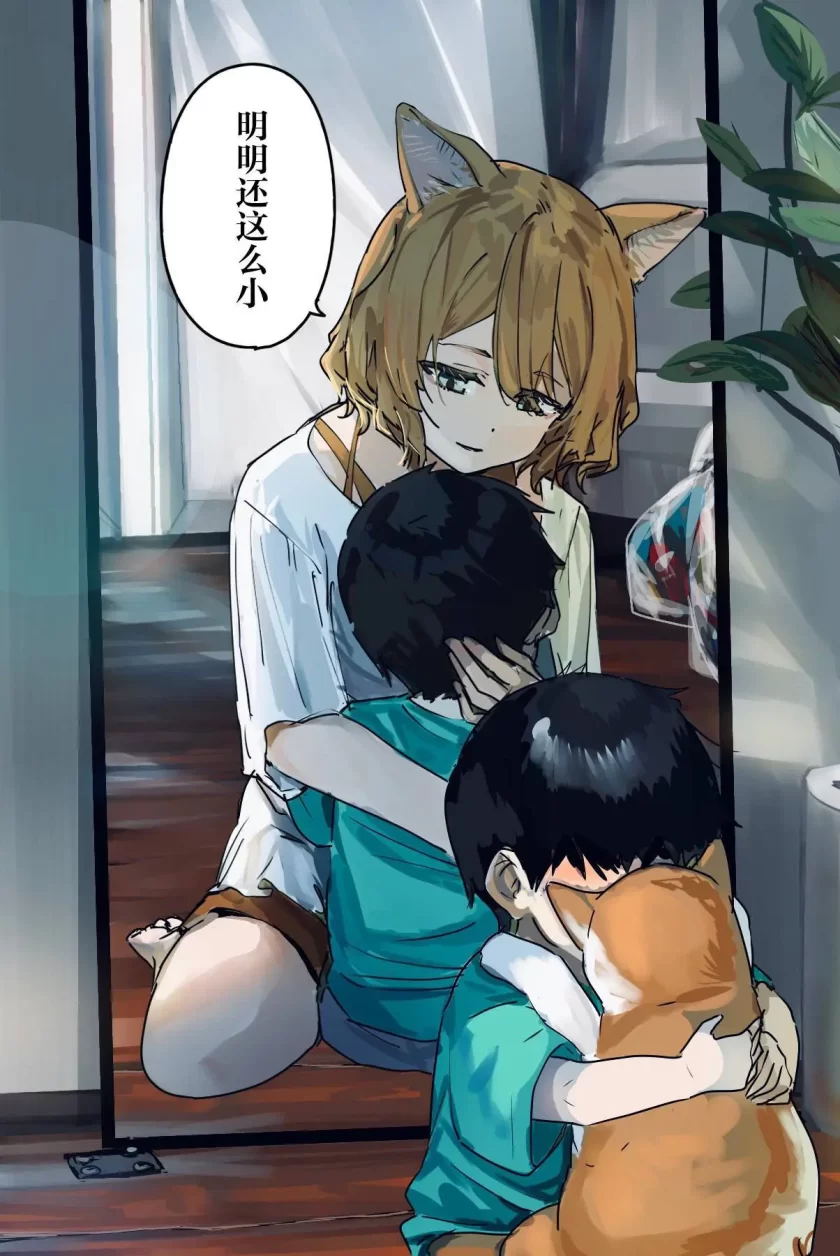 妖怪与我