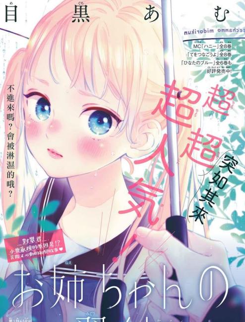 姐姐的翠君