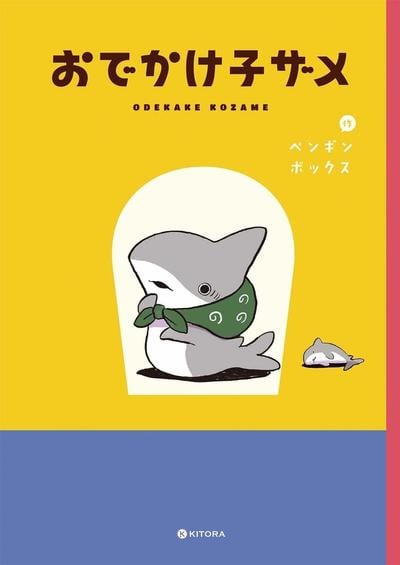 小鲨鱼去郊游