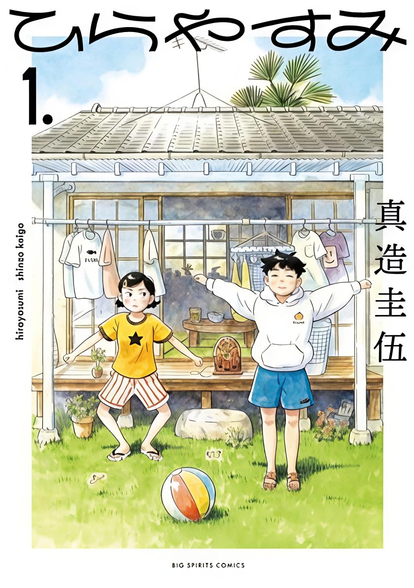 平屋小品