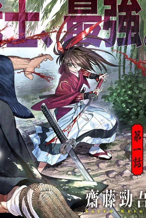 异世界武士