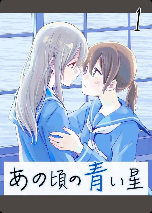 彼时蓝星