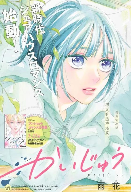 怪兽的花束