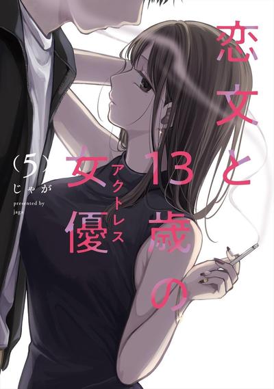 情书与13岁女演员